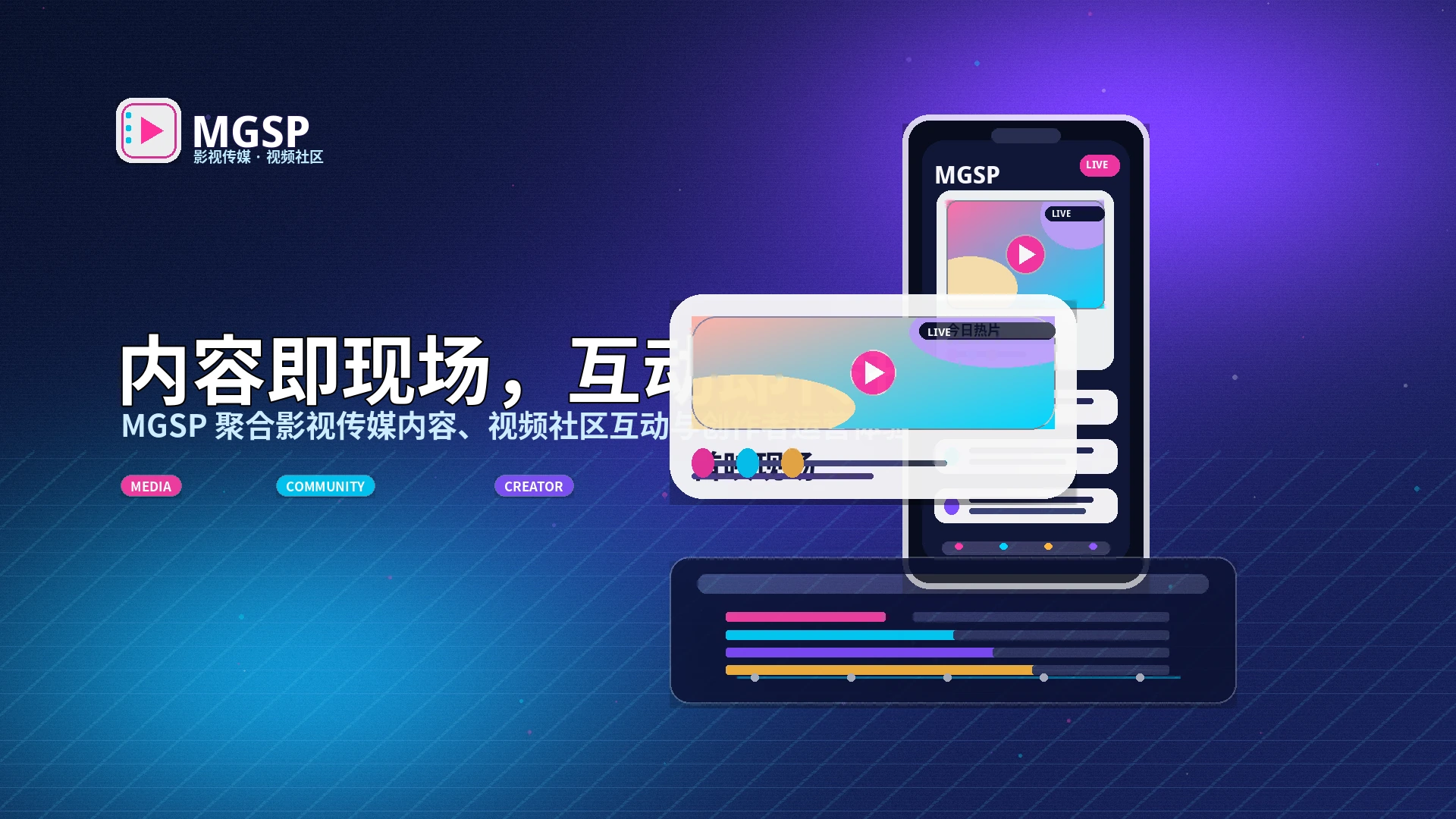 蘑菇视频影像主题活动公告